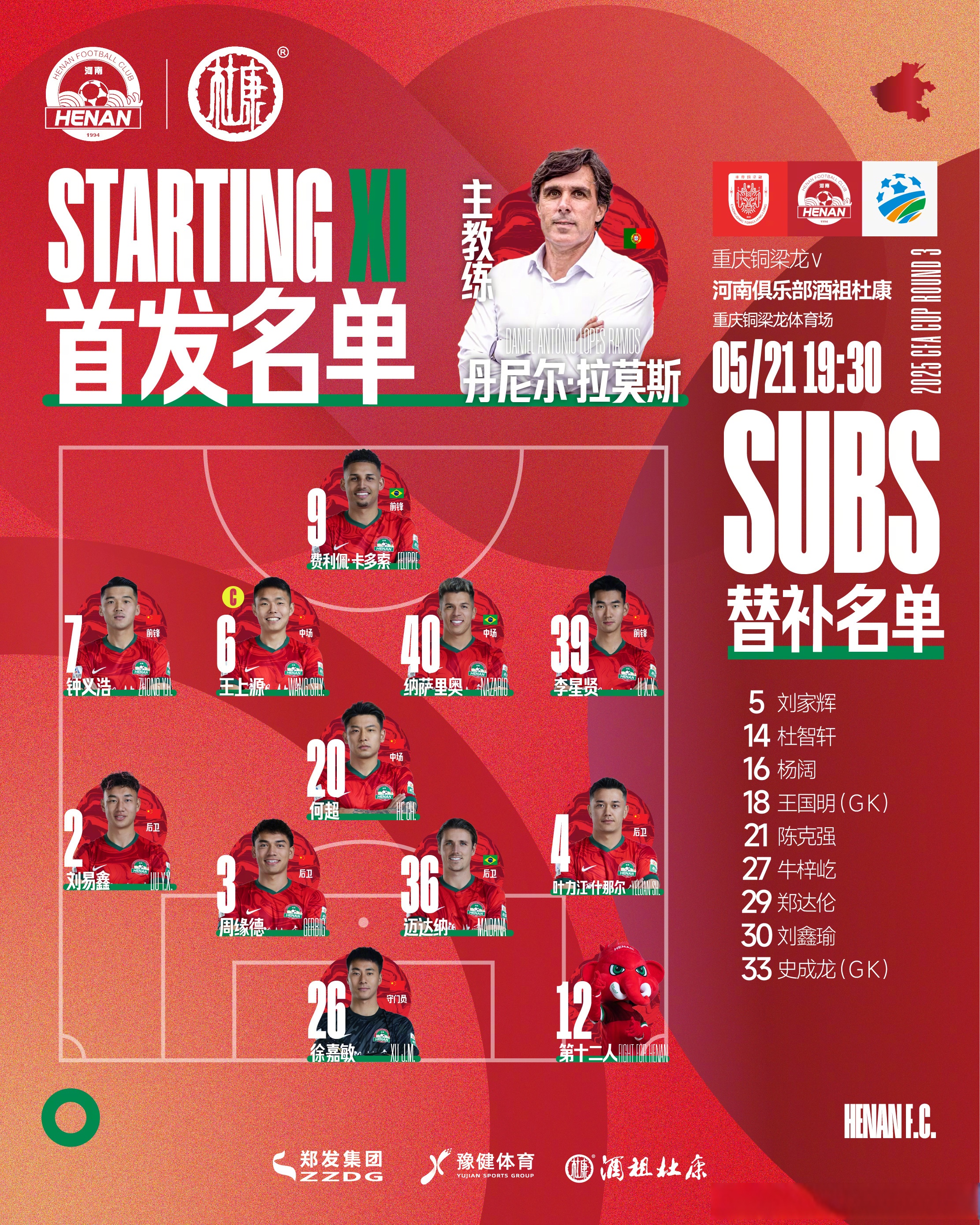 包含国际比赛日多伦多猛龙调整名单以备全明星赛，复出首秀环节打磨，球迷炸锅，球队文化再被提及的词条