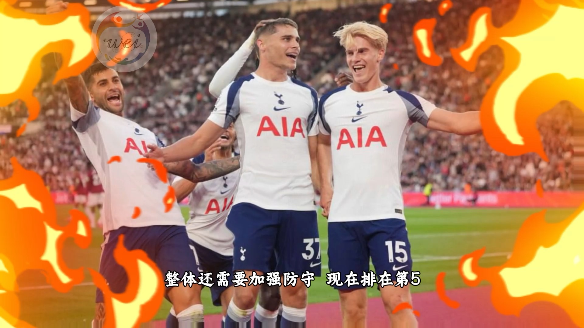 托特纳姆热刺转出球员