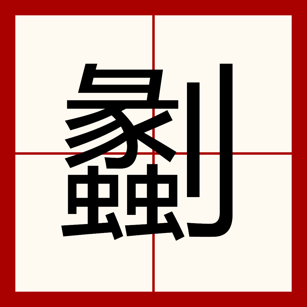 ;b連畟X僻=佑?q^恖%2?犔L(?#蕼駳鳪< 