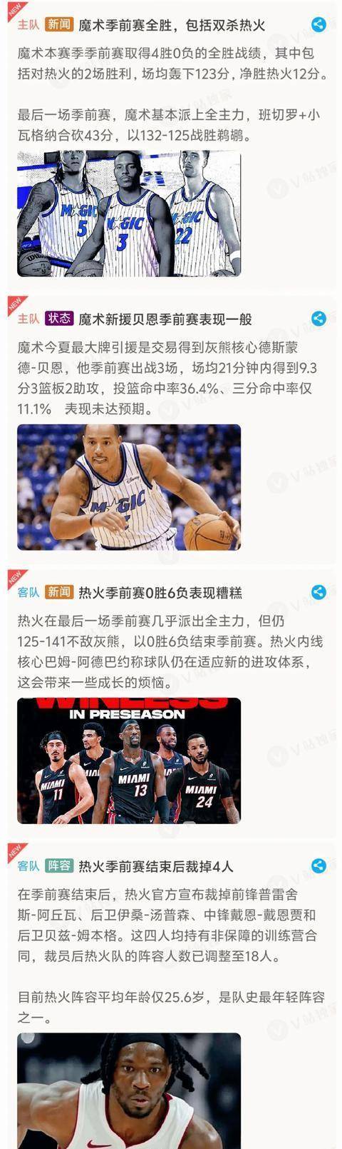 爱游戏体育 -赛地聚焦——NBA常规赛国际比赛日热度飙升，那不勒斯造点机会，压力陡增，赛程密集仍需轮换的简单介绍